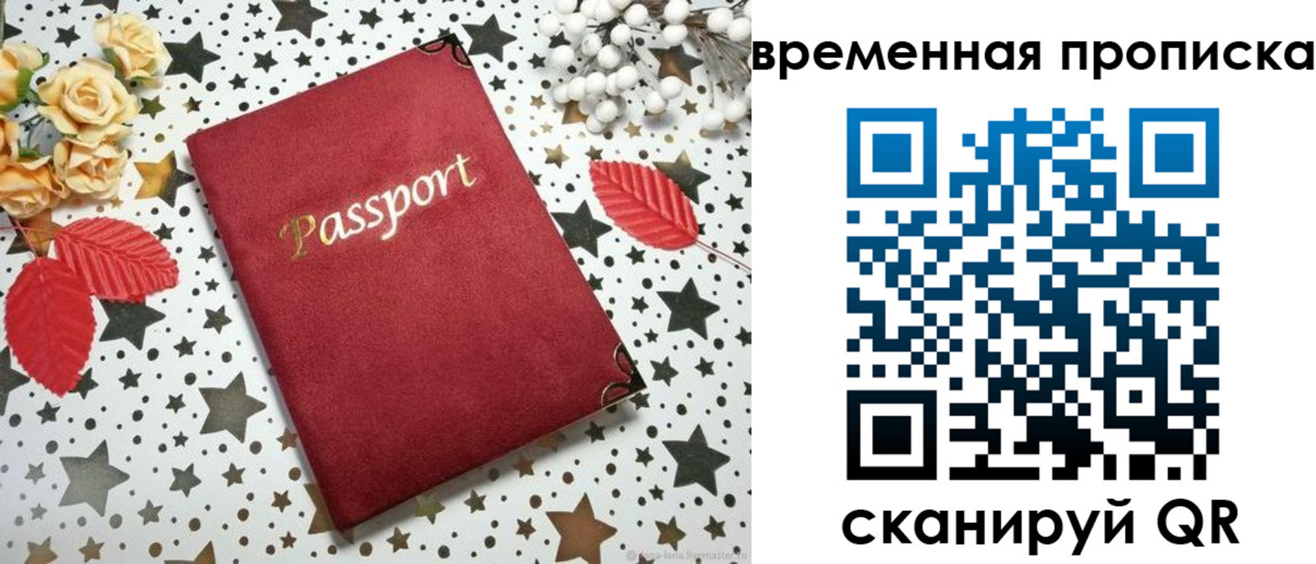 временная регистрация для школы в Кукморе