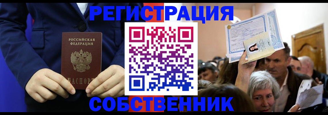 прописка в Кукморе