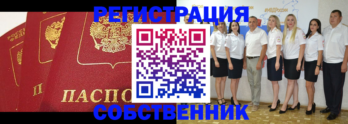 временная регистрация недорого в Кукморе