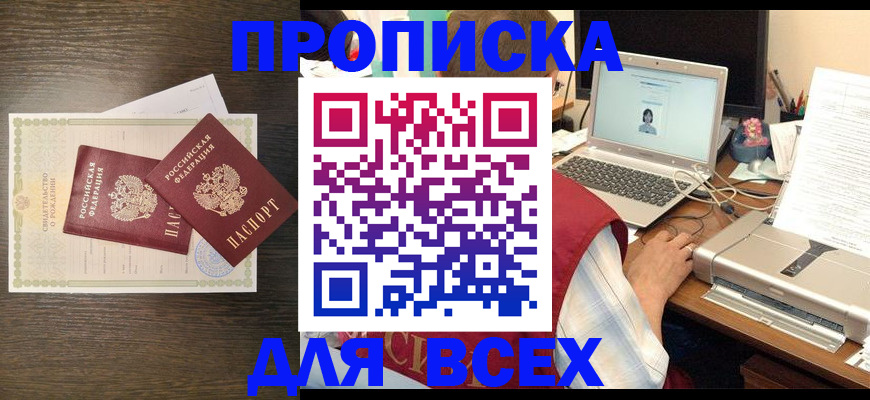 прописка регистрация в Кукморе