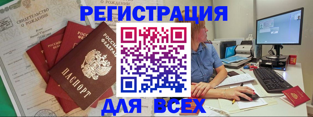 прописка иностранных граждан в Кукморе