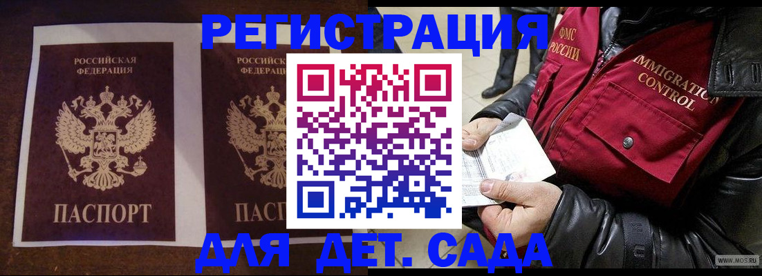 прописка для школы в Кукморе